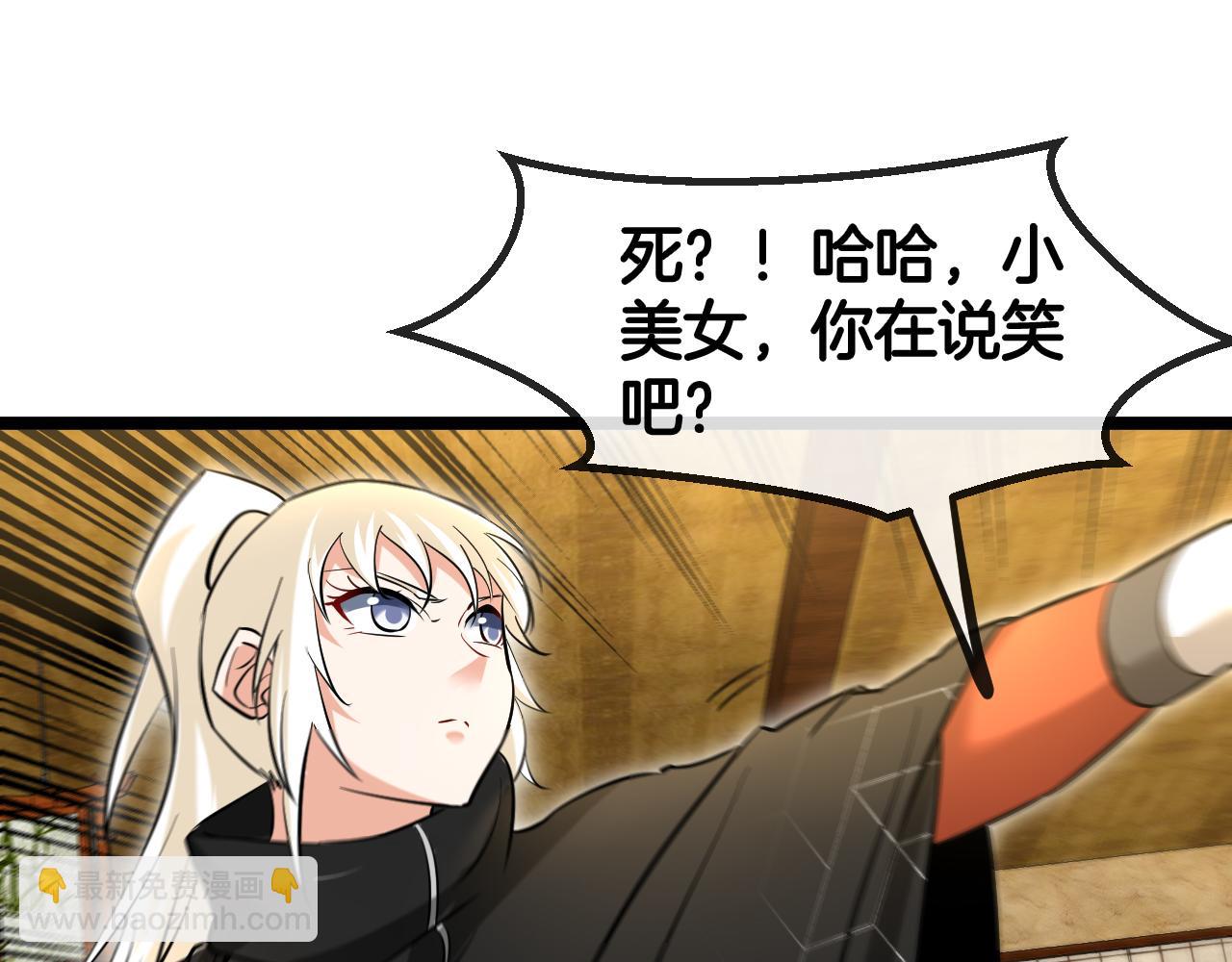 第74话：洛月砸场子130