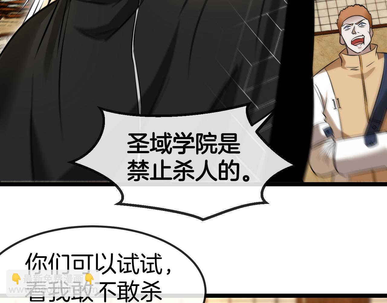 第74话：洛月砸场子131