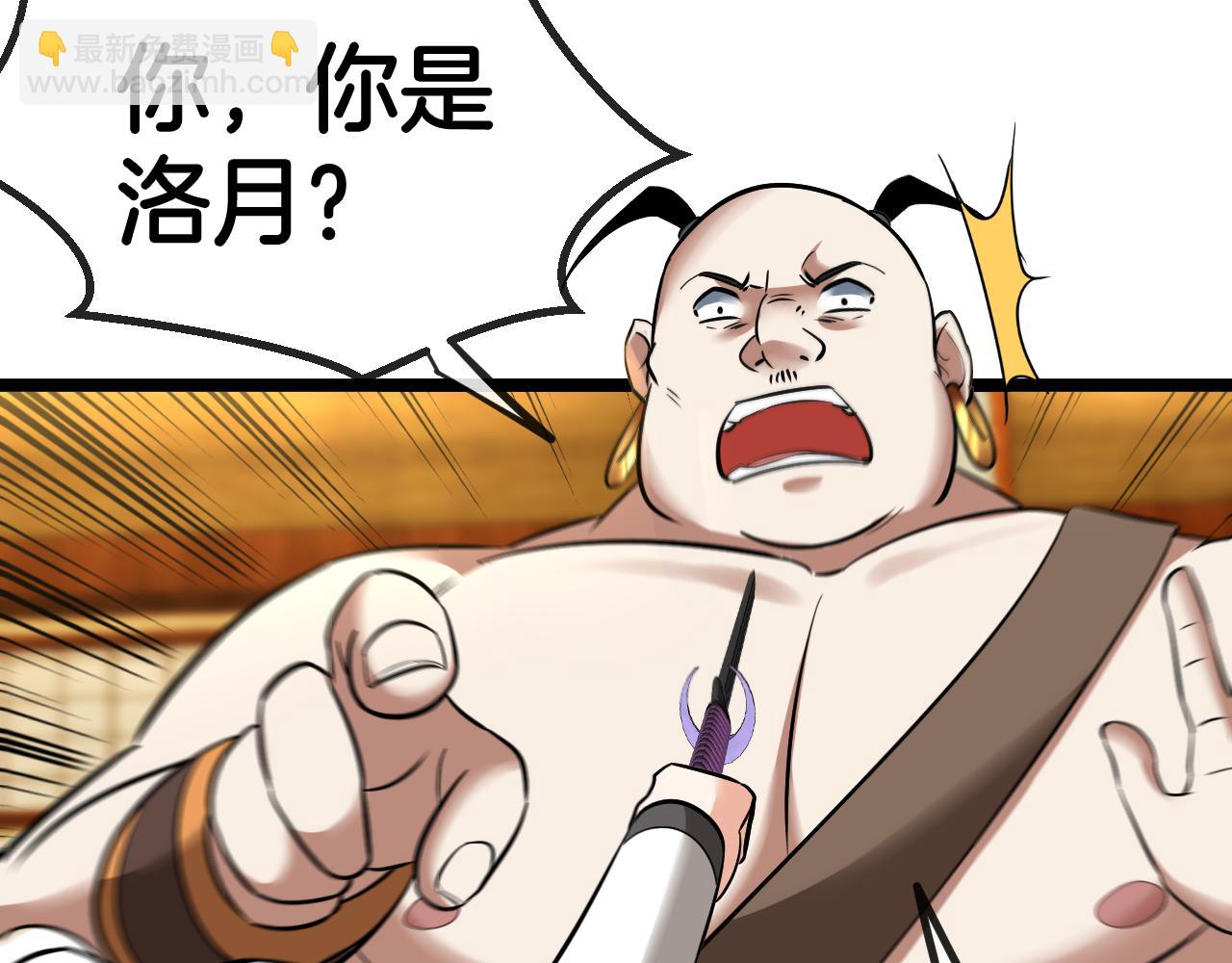 第74话：洛月砸场子134