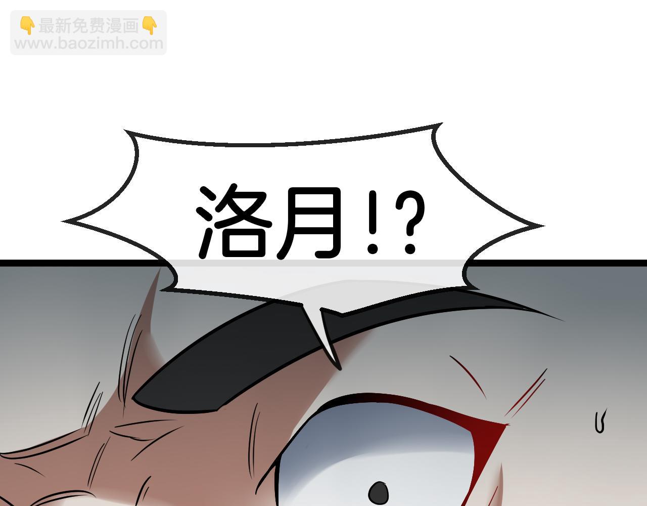 第74话：洛月砸场子136