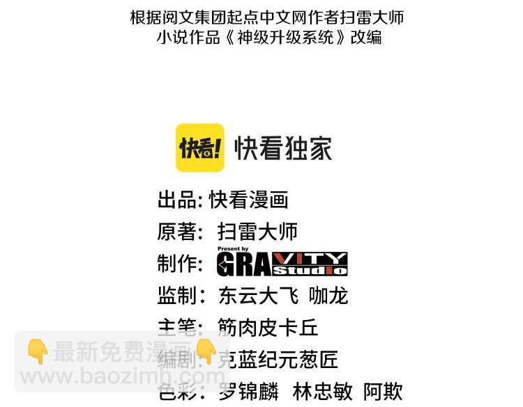 第74话：洛月砸场子2