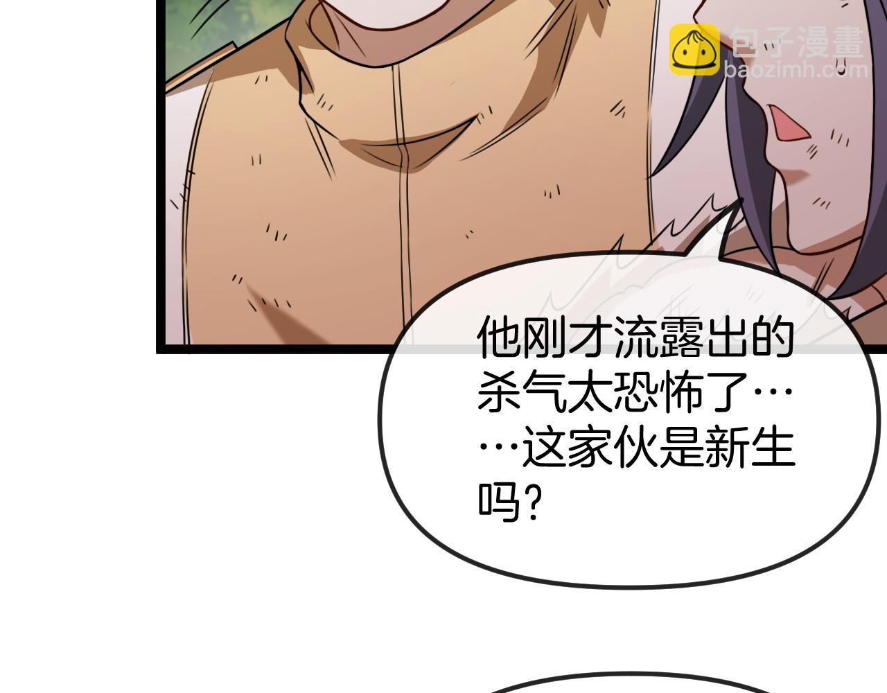 第74话：洛月砸场子20