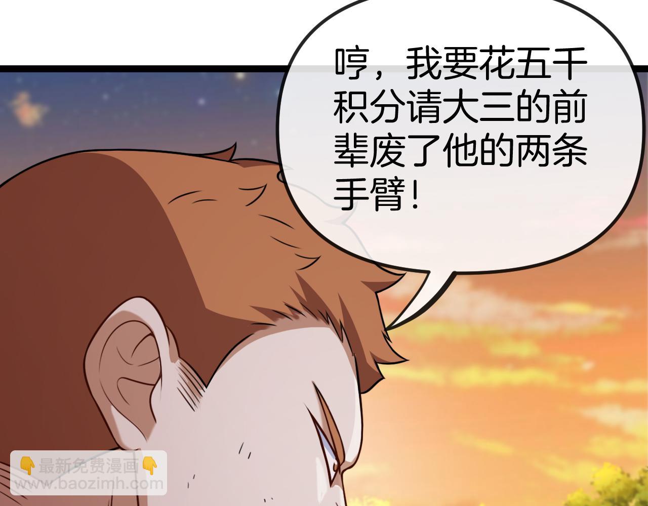 第74话：洛月砸场子21