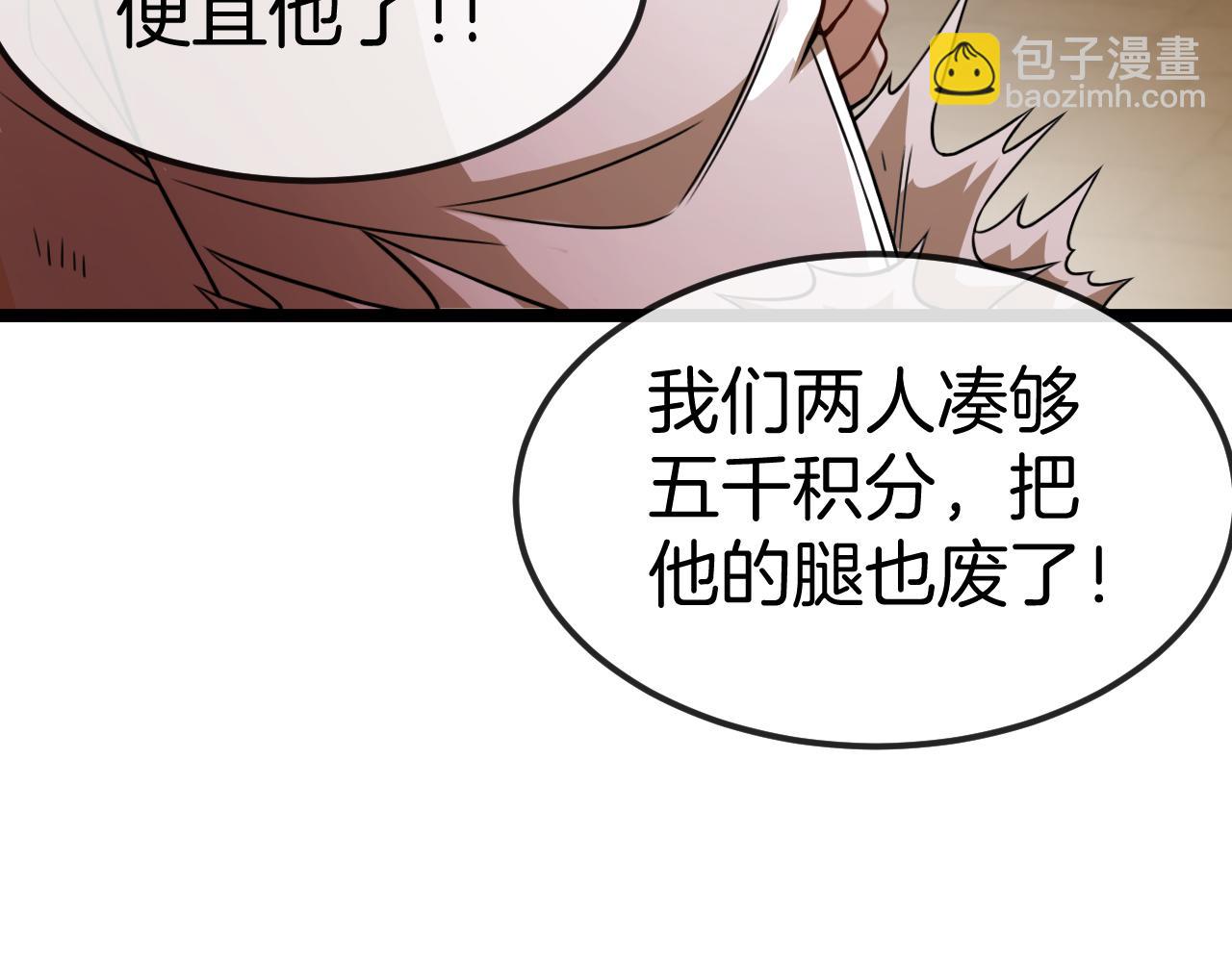 第74话：洛月砸场子23