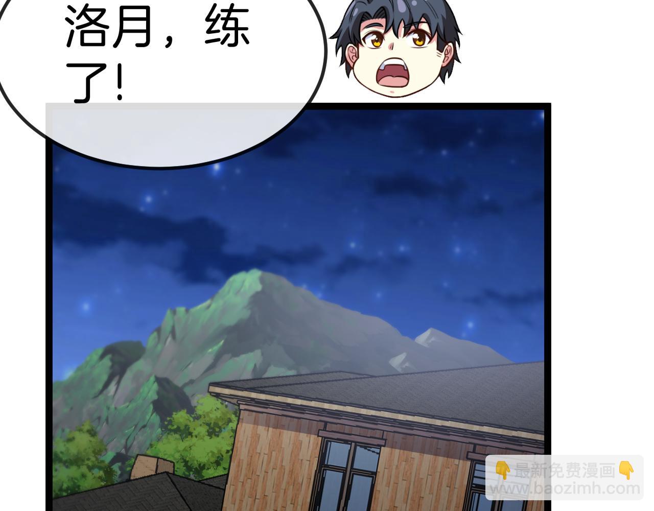 第74话：洛月砸场子25