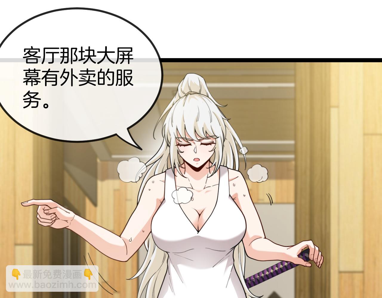 第74话：洛月砸场子30