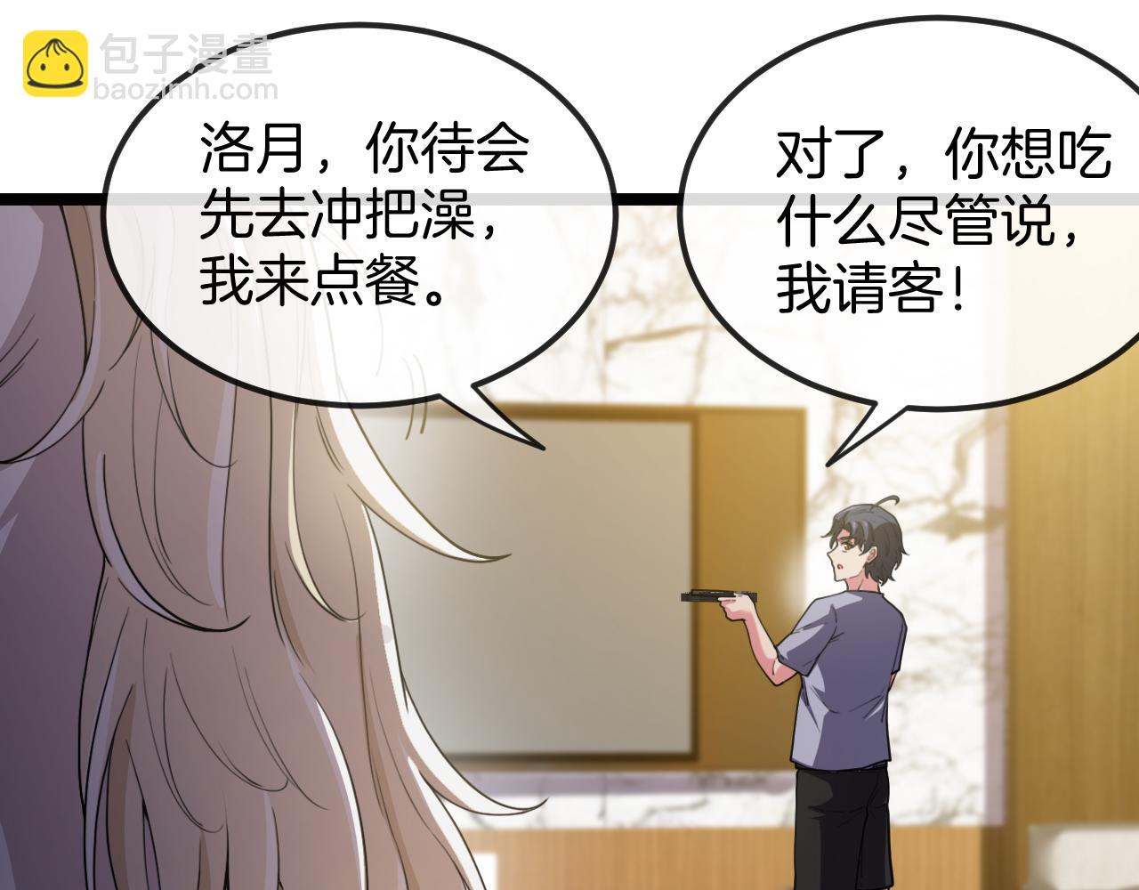 第74话：洛月砸场子32