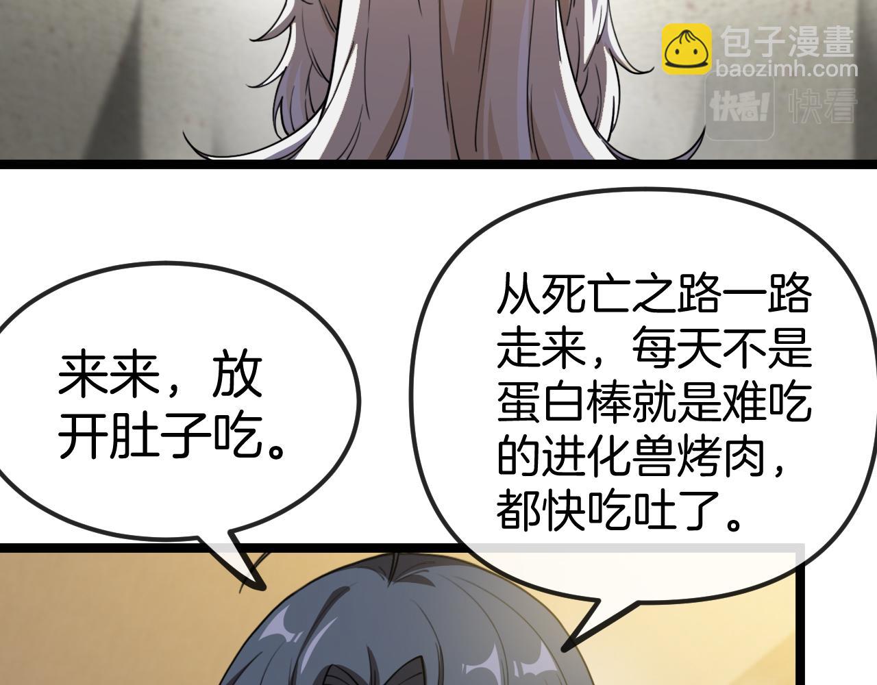 第74话：洛月砸场子38