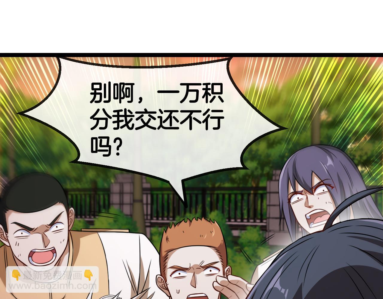 第74话：洛月砸场子4