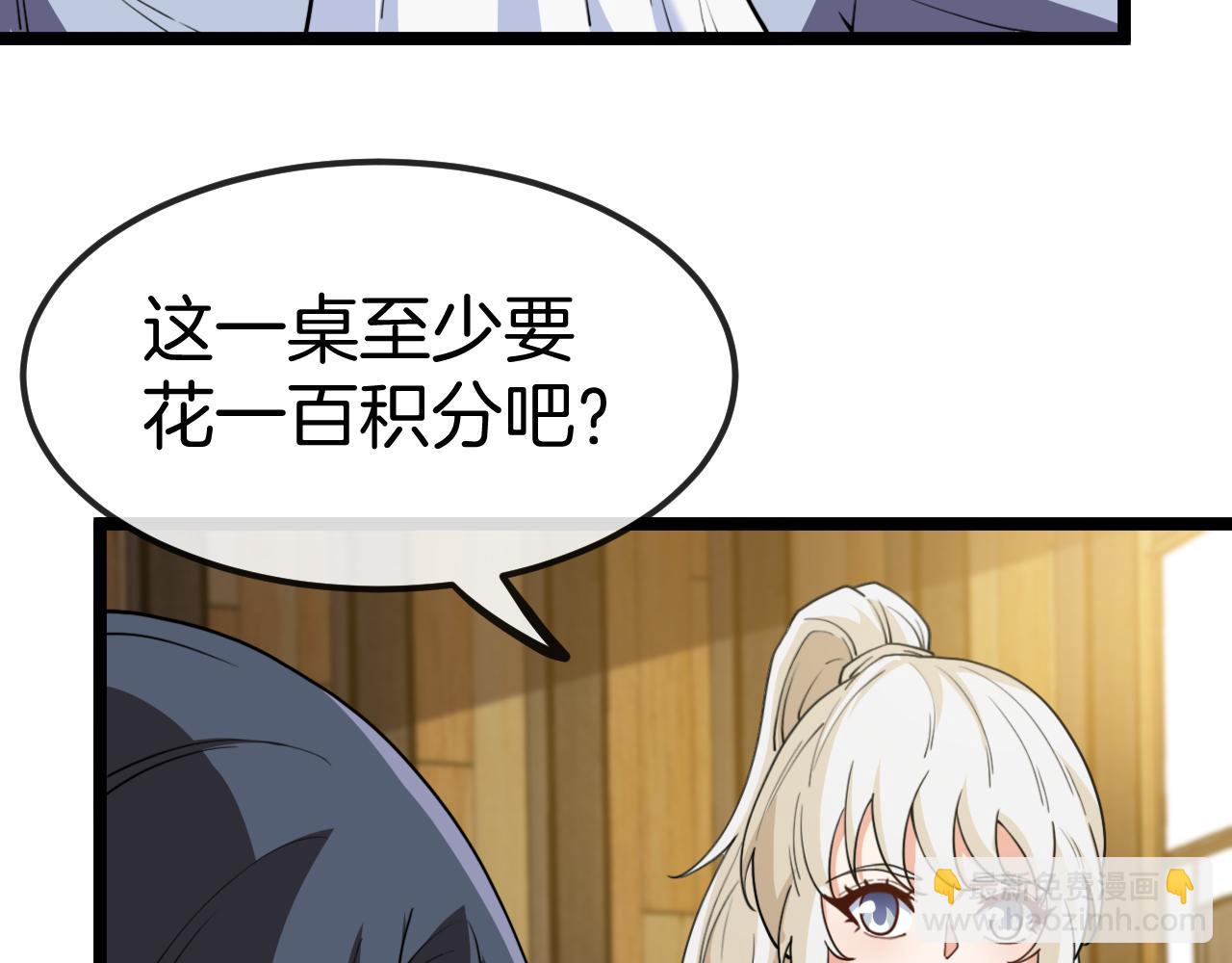第74话：洛月砸场子40