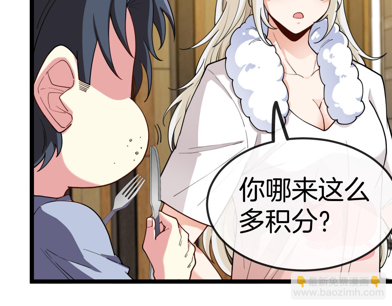 第74话：洛月砸场子41