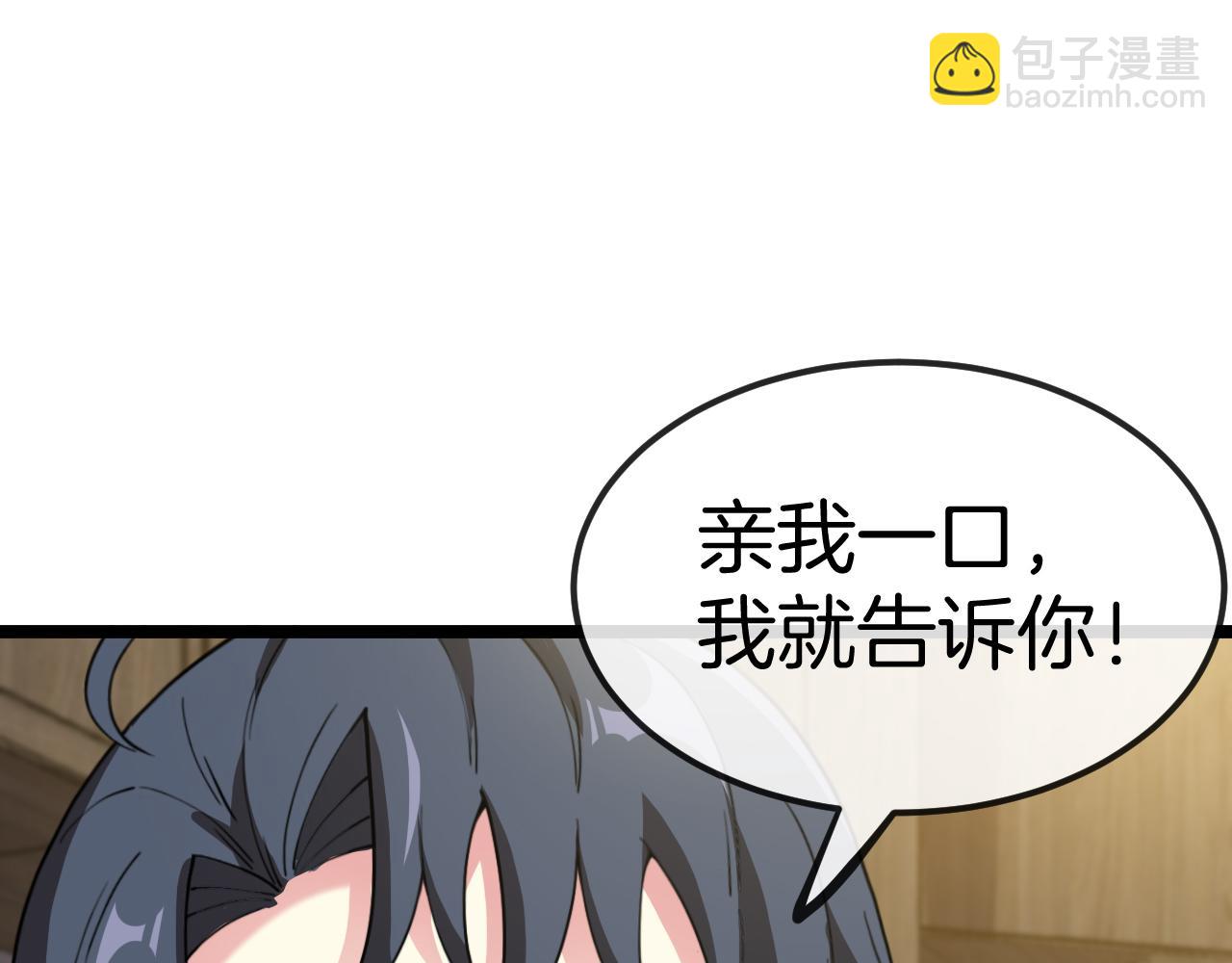 第74话：洛月砸场子42