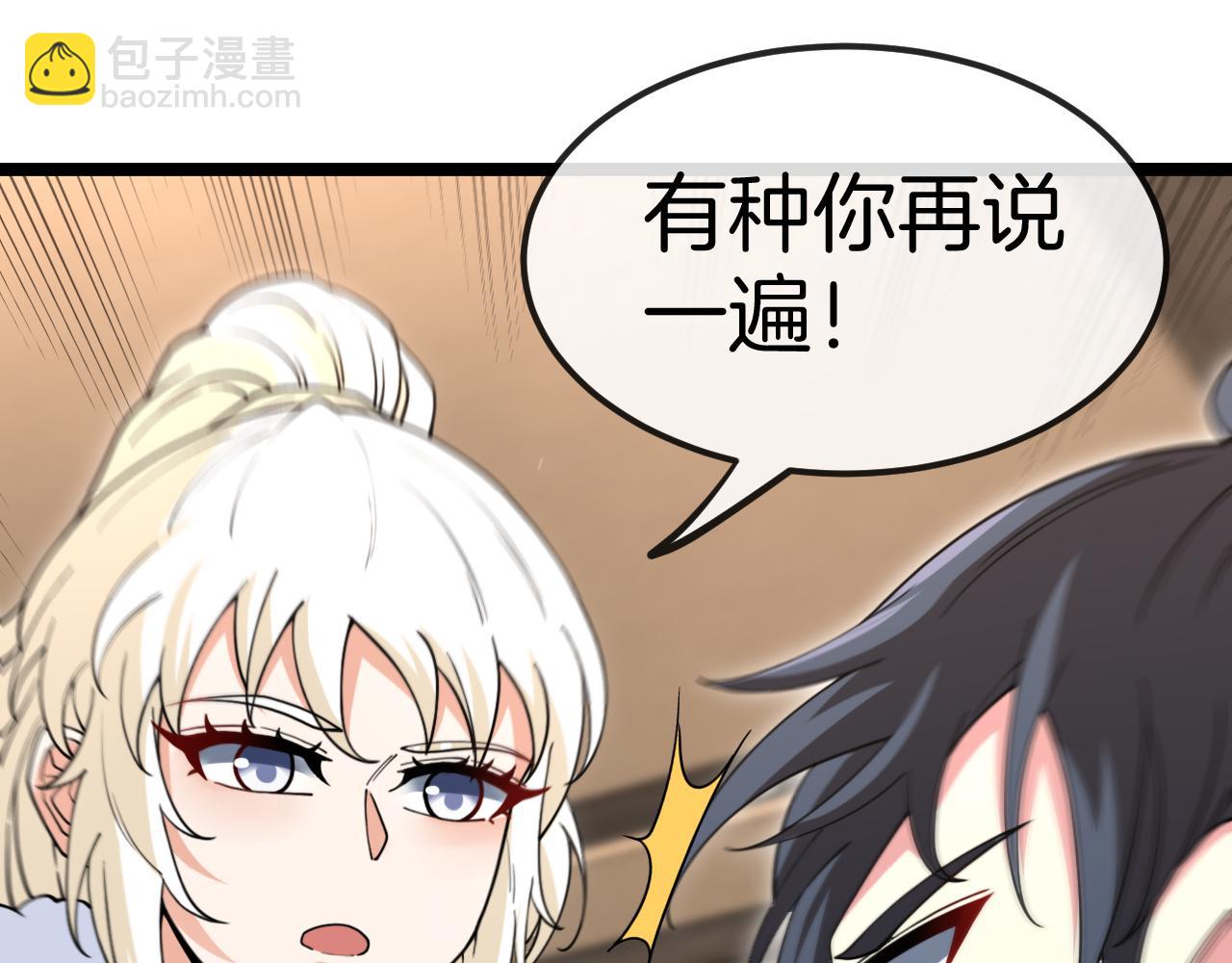 第74话：洛月砸场子45
