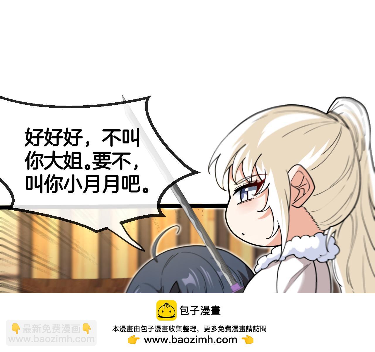 第74话：洛月砸场子49