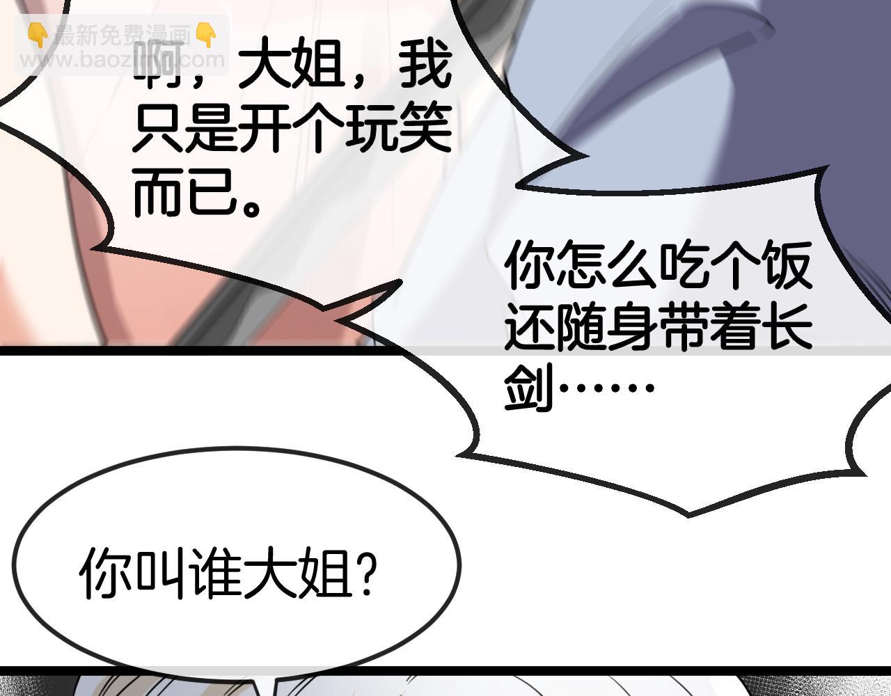 第74话：洛月砸场子51