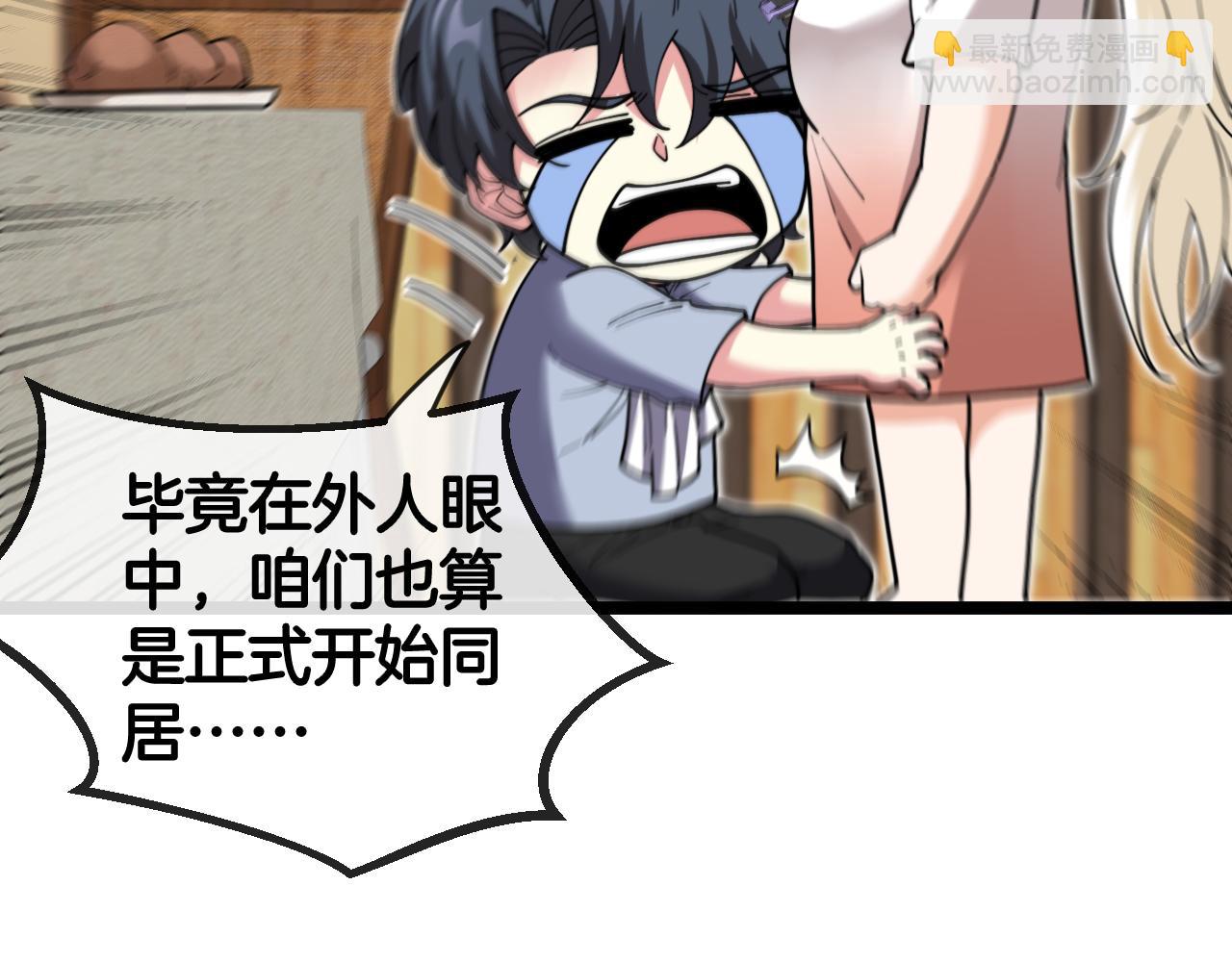 第74话：洛月砸场子54