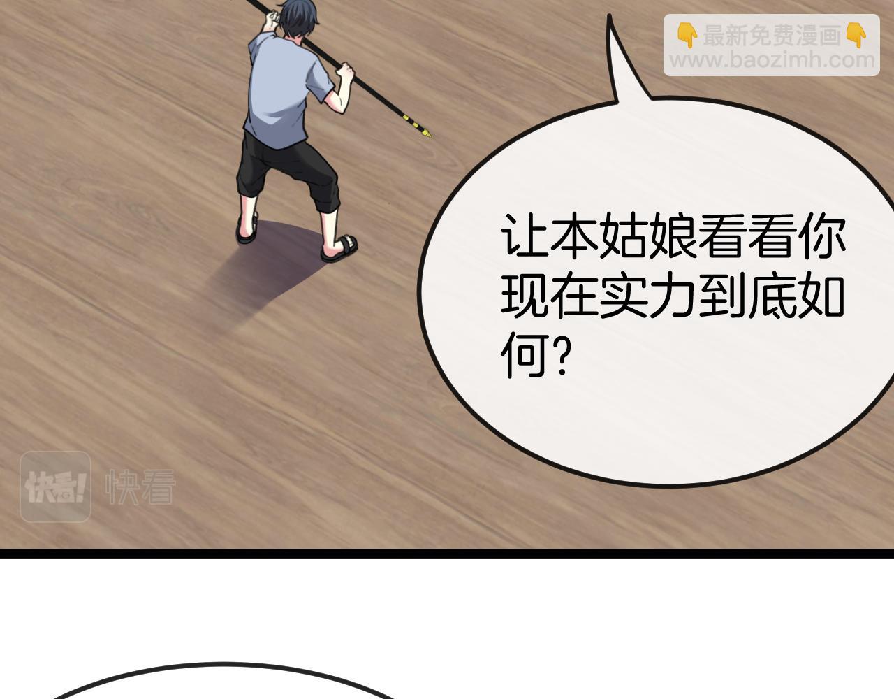 第74话：洛月砸场子59