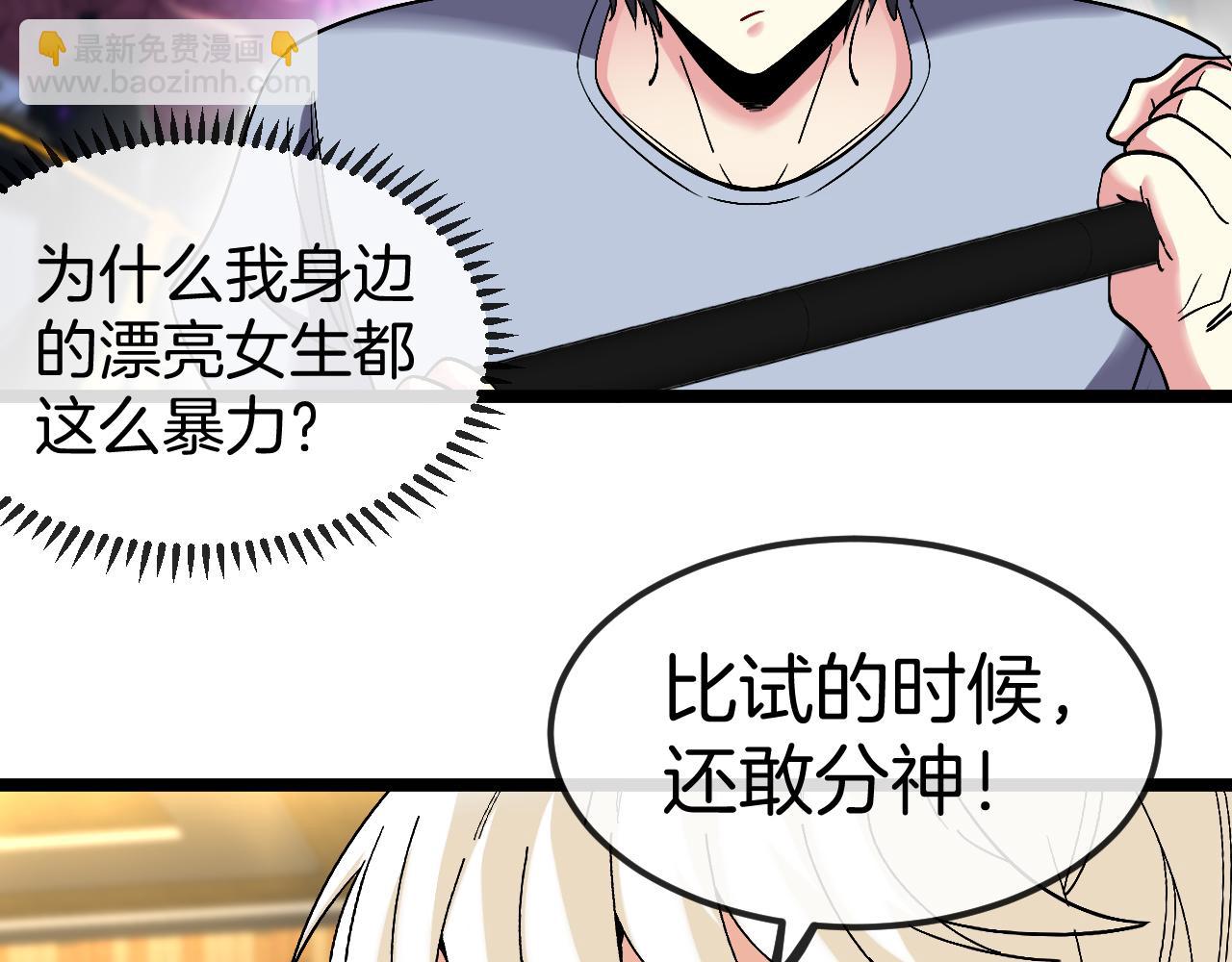 第74话：洛月砸场子63