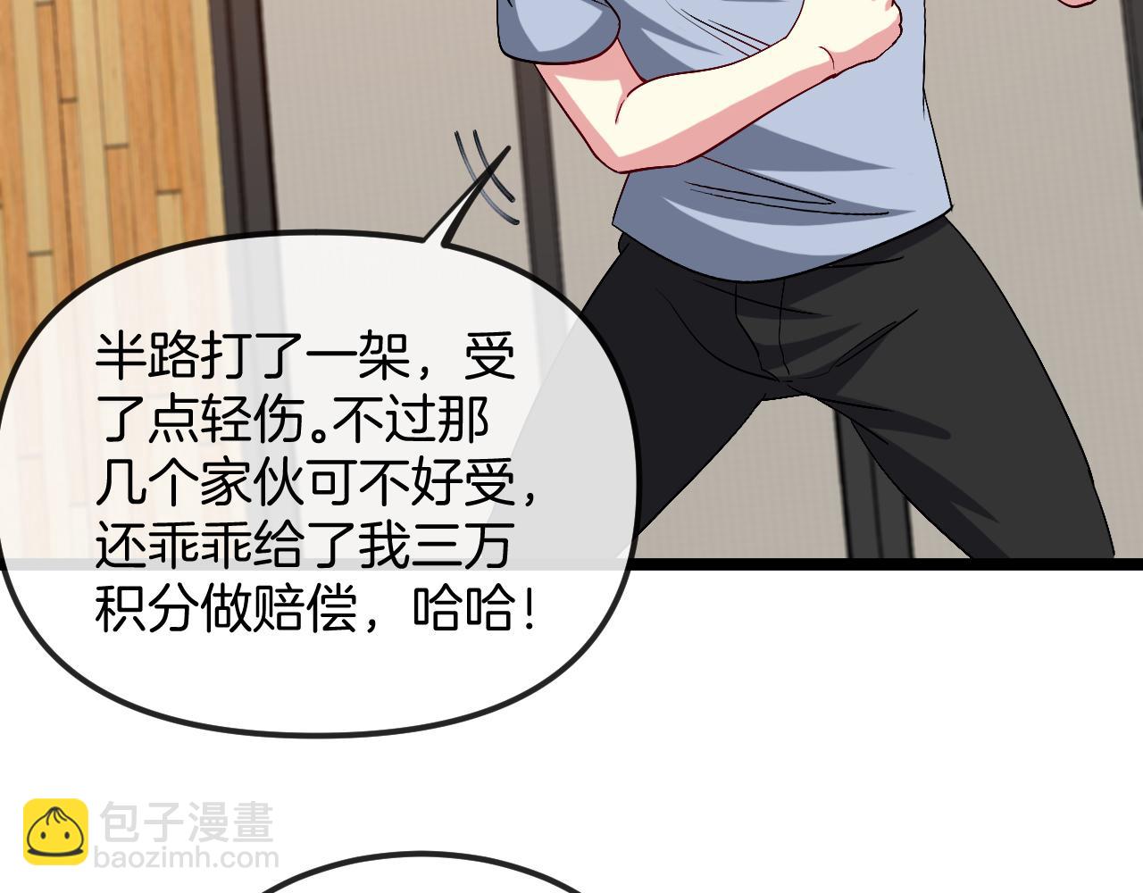 第74话：洛月砸场子76
