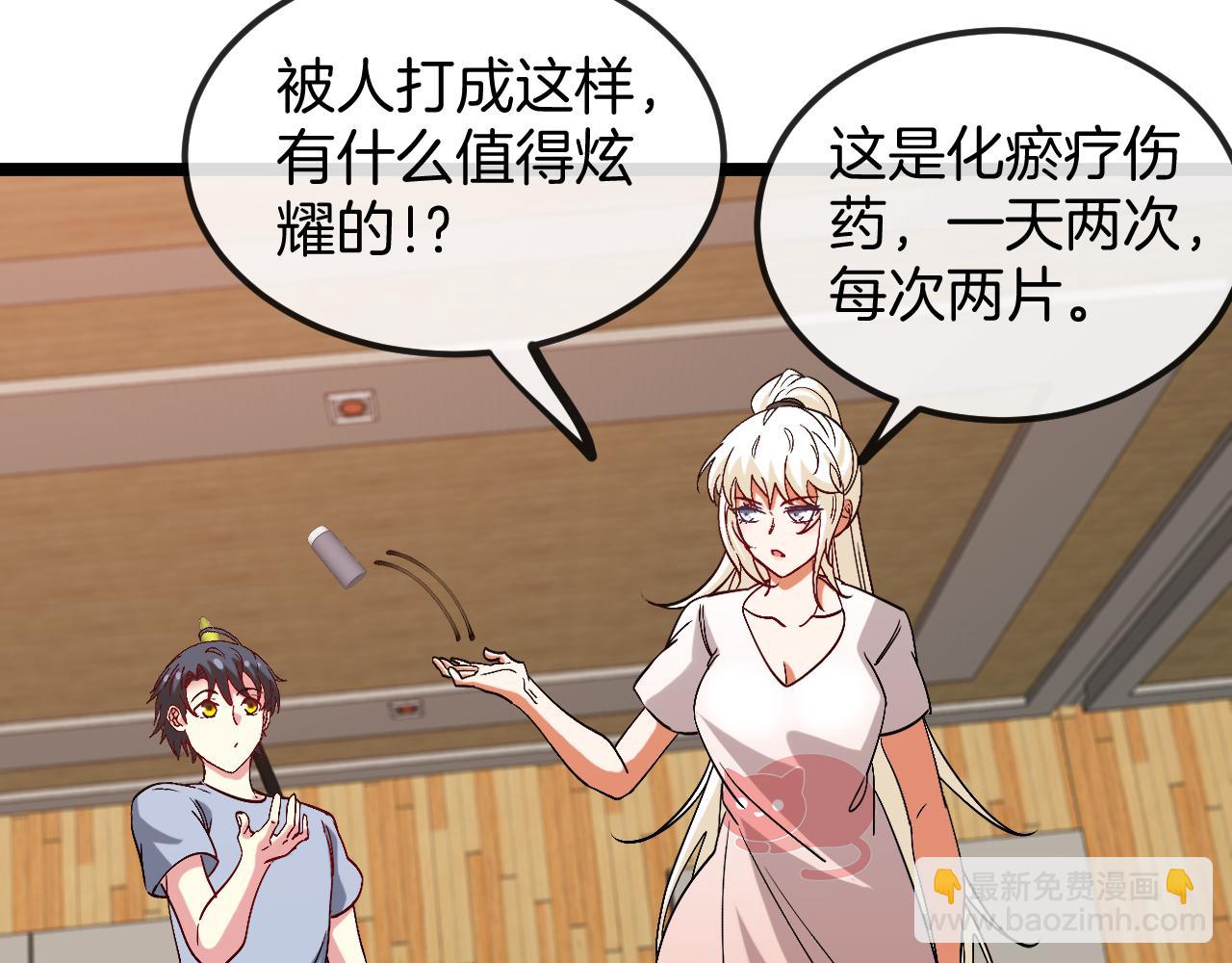 第74话：洛月砸场子77