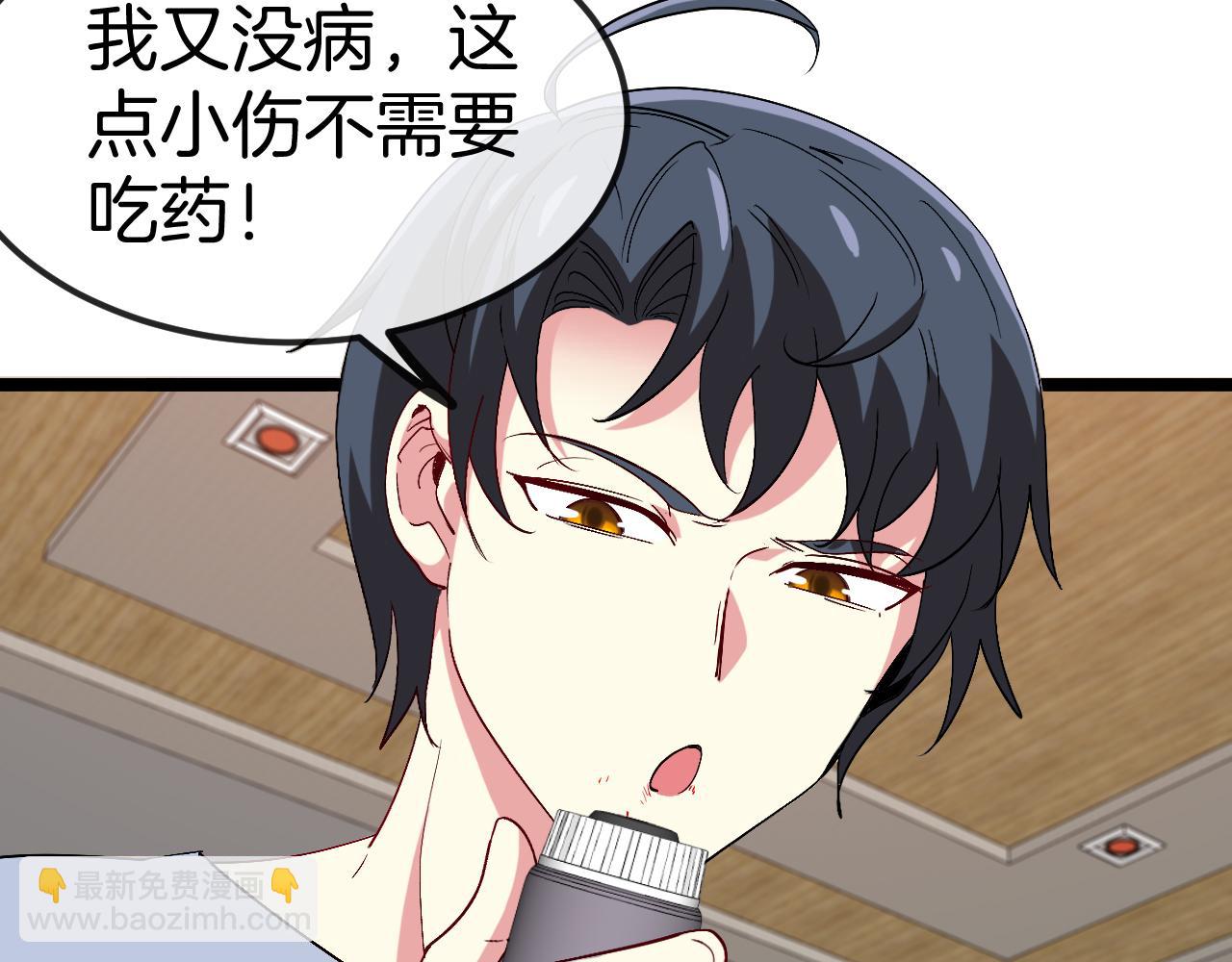 第74话：洛月砸场子79