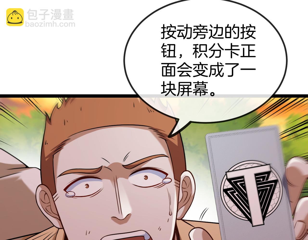 第74话：洛月砸场子8