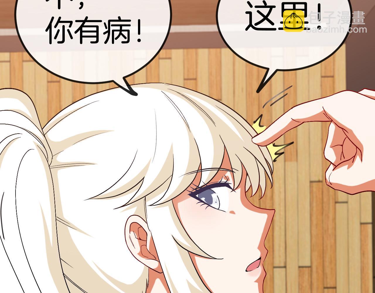 第74话：洛月砸场子81