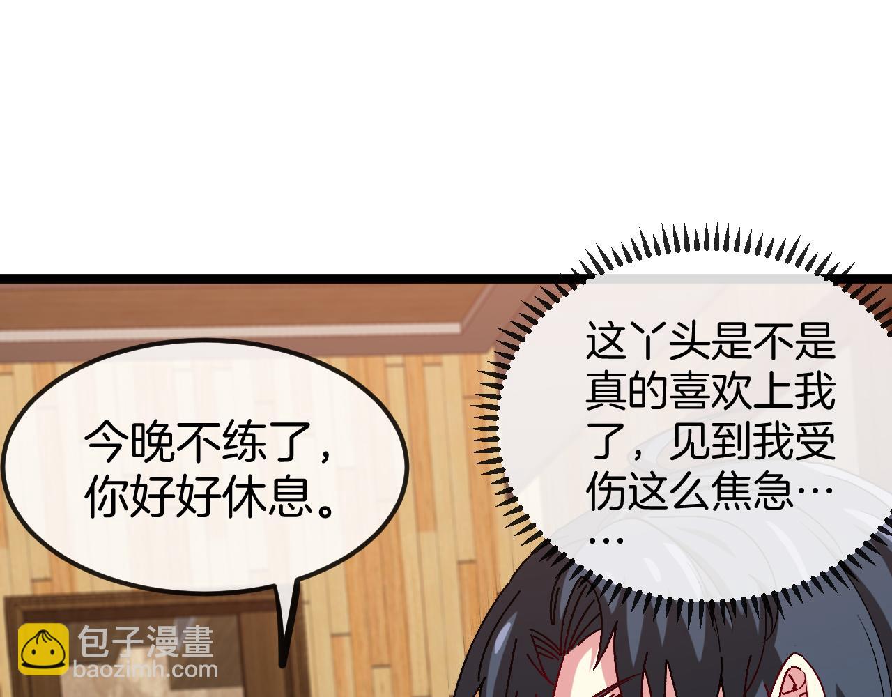 第74话：洛月砸场子83