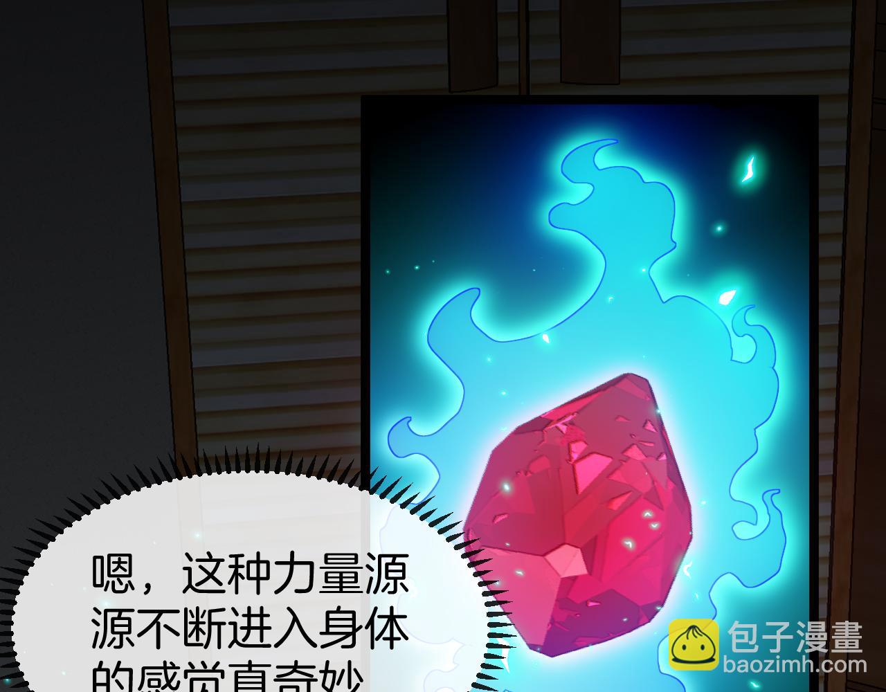 第74话：洛月砸场子86