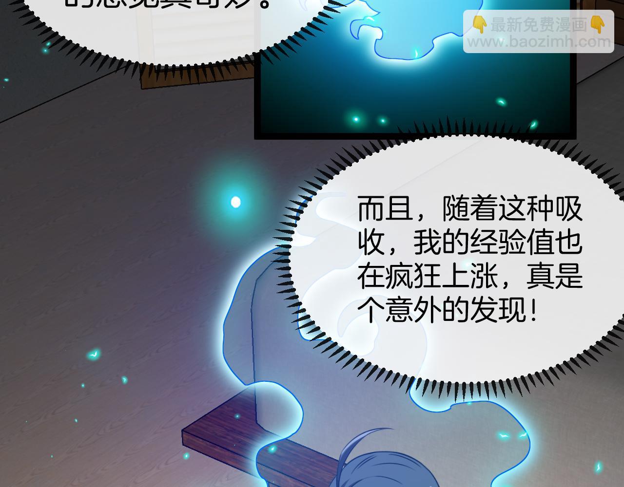 第74话：洛月砸场子87