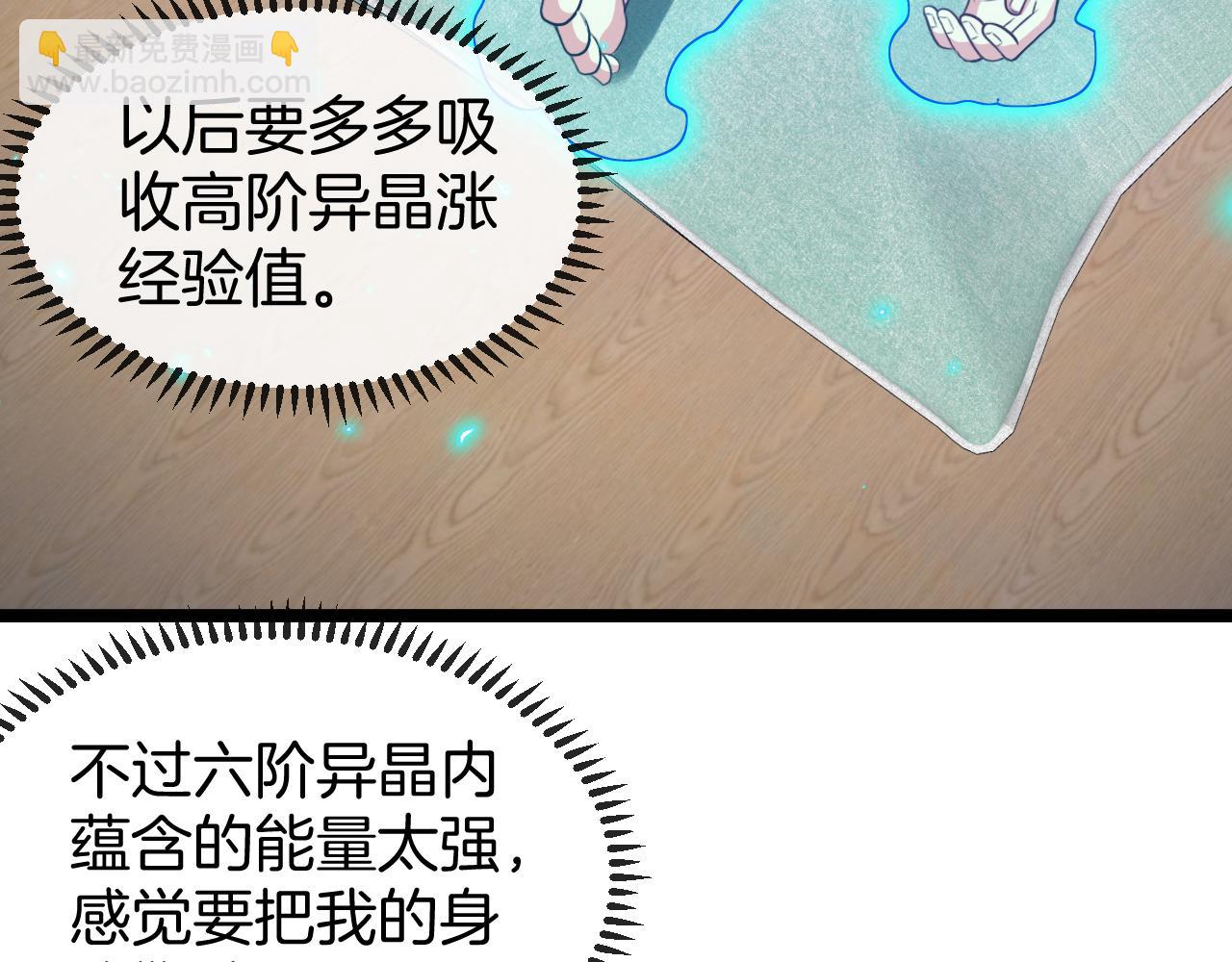 第74话：洛月砸场子89
