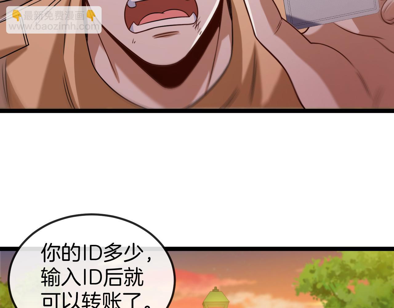 第74话：洛月砸场子9