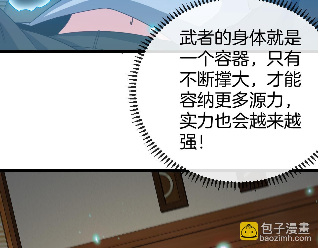 第74话：洛月砸场子91