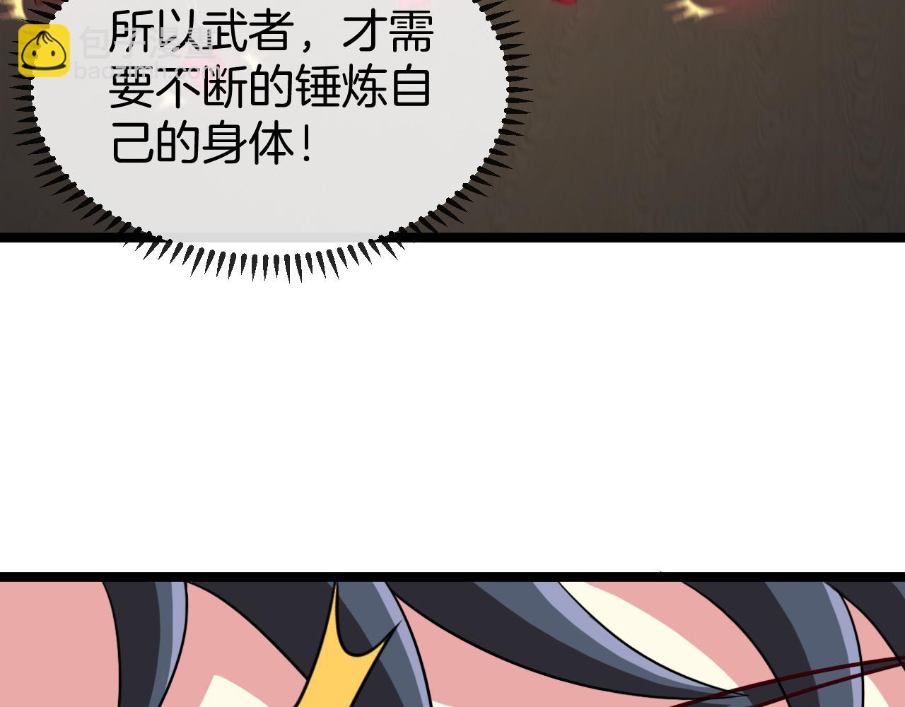 第74话：洛月砸场子93
