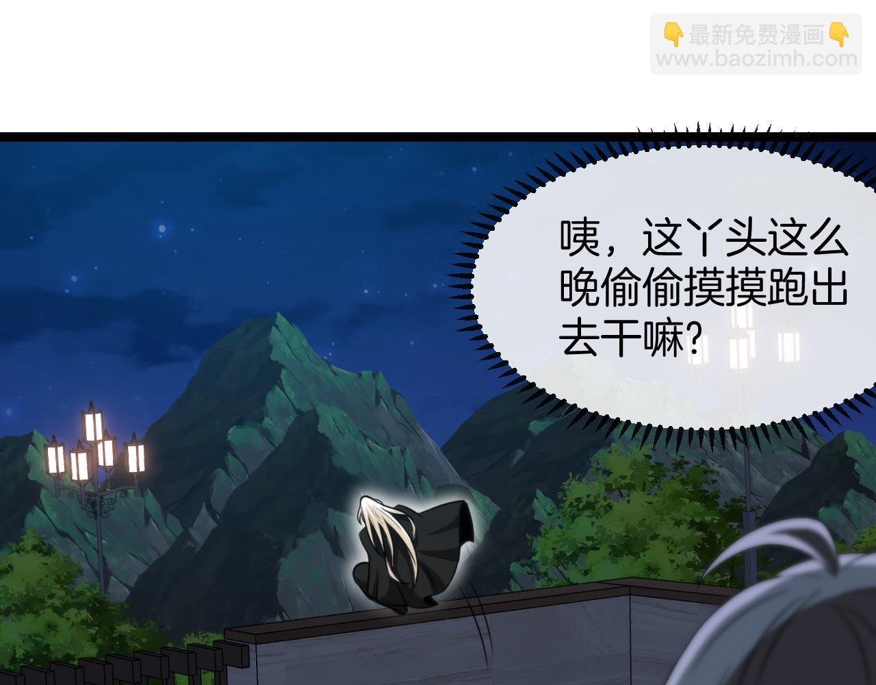 第74话：洛月砸场子95