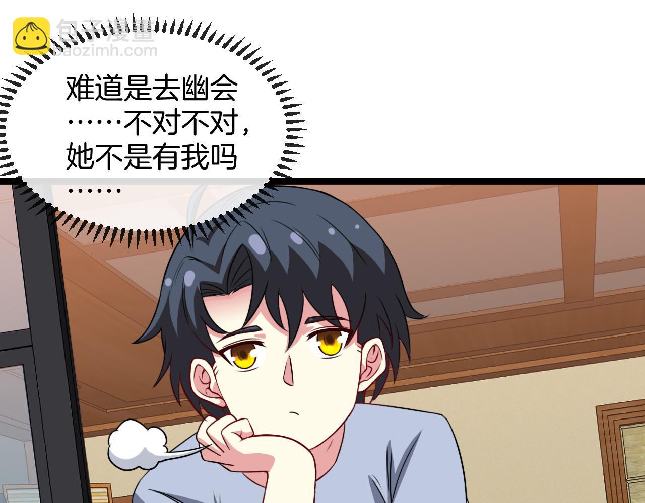 第74话：洛月砸场子97