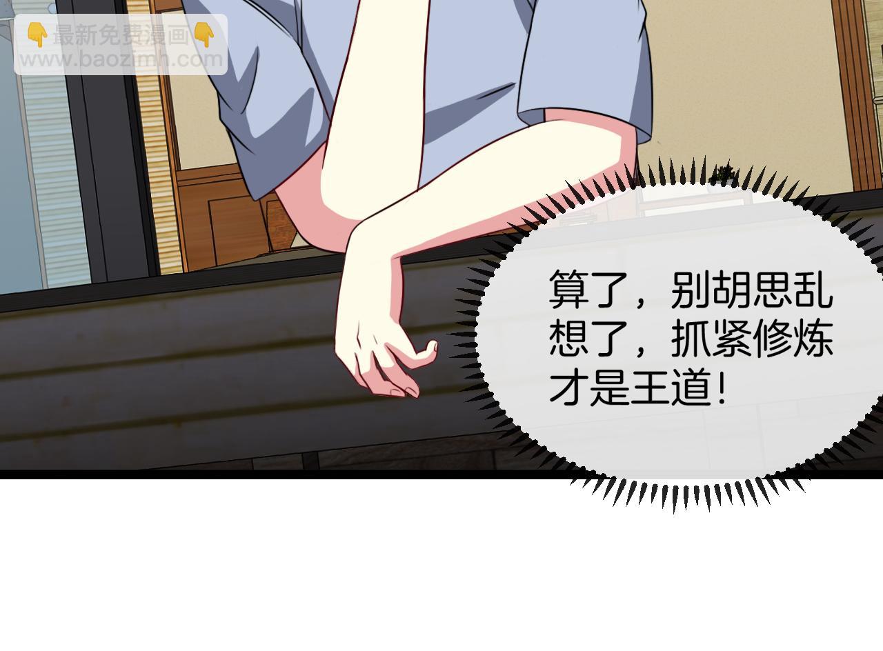 第74话：洛月砸场子98
