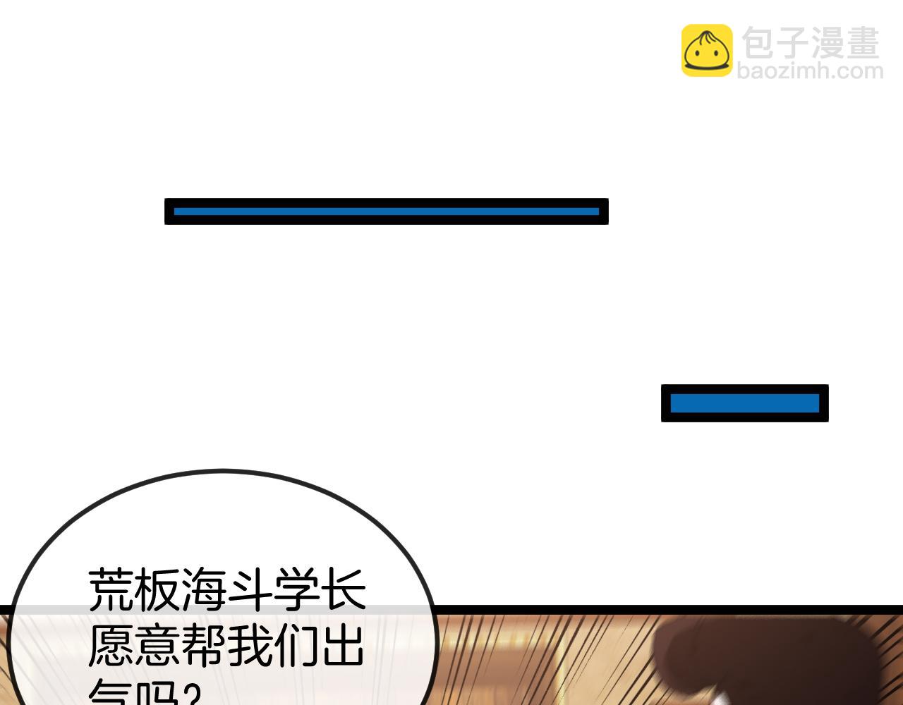 第74话：洛月砸场子99
