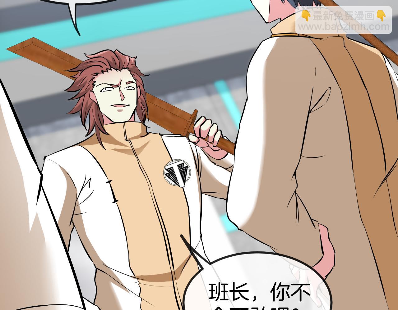第75话：班级的质疑101