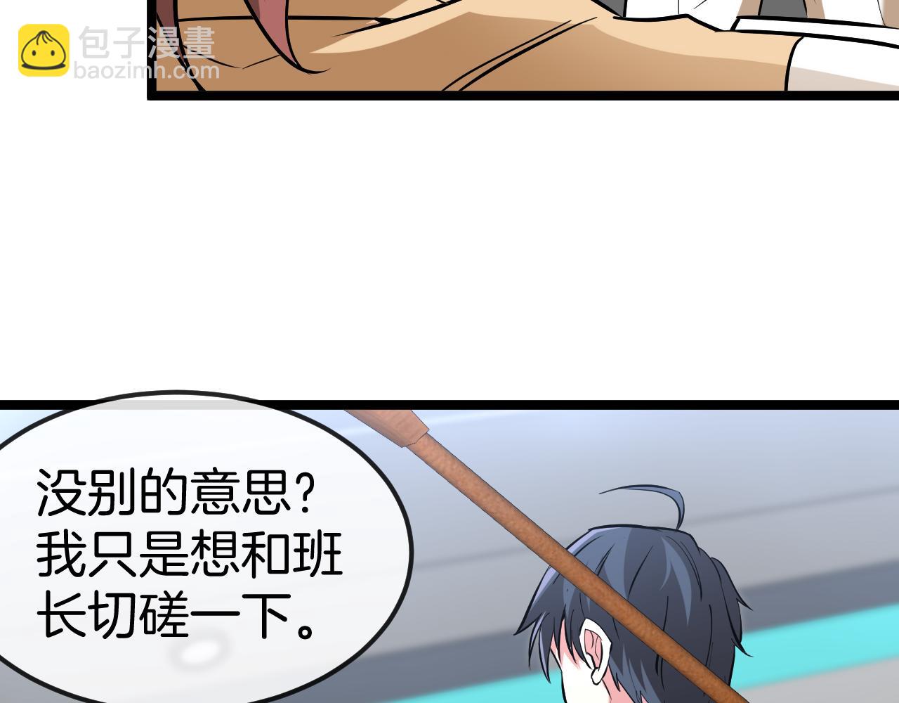 第75话：班级的质疑104