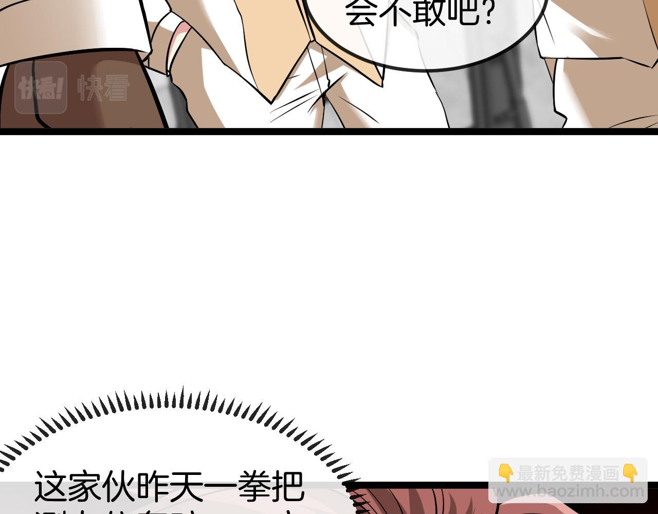 第75话：班级的质疑106