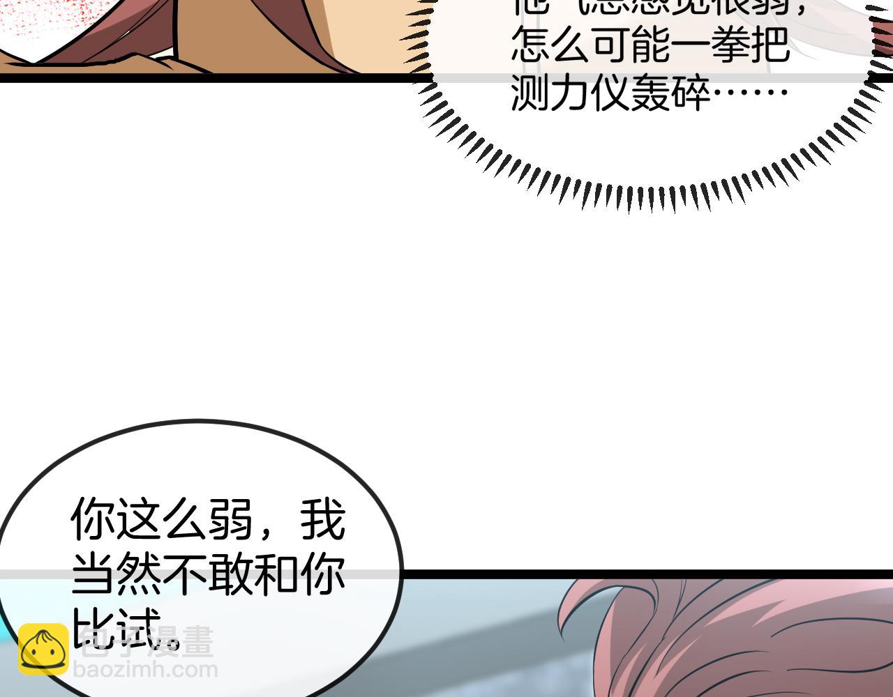第75话：班级的质疑108