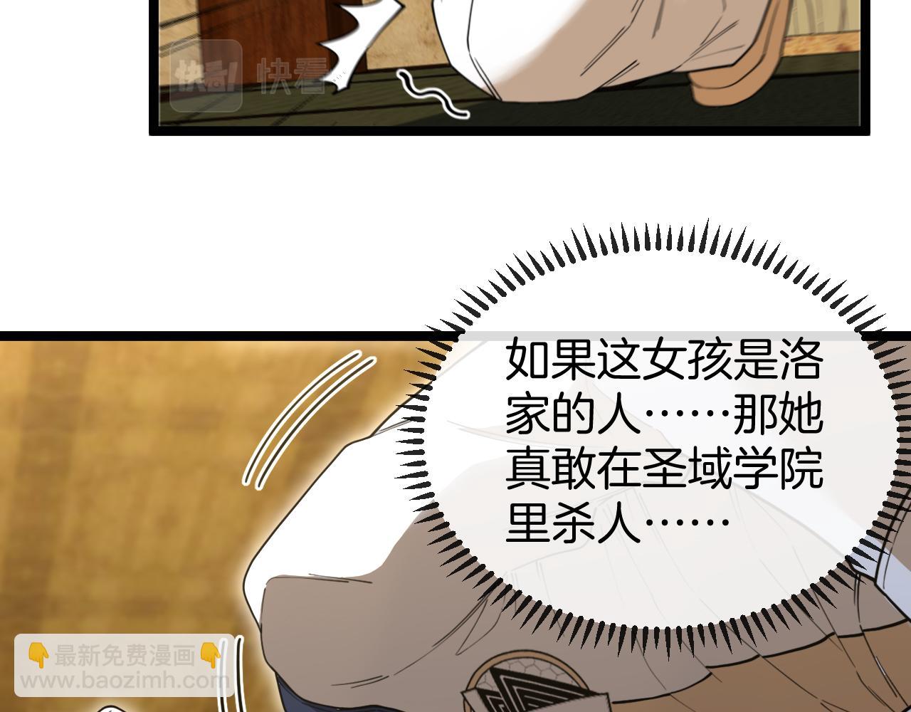 第75话：班级的质疑11