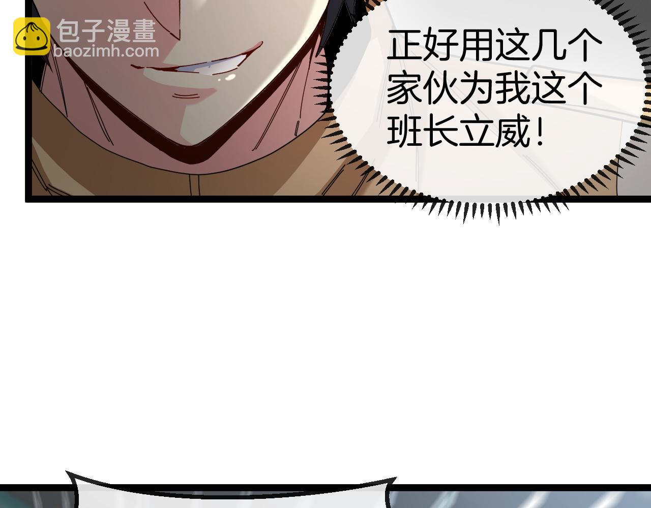 第75话：班级的质疑128