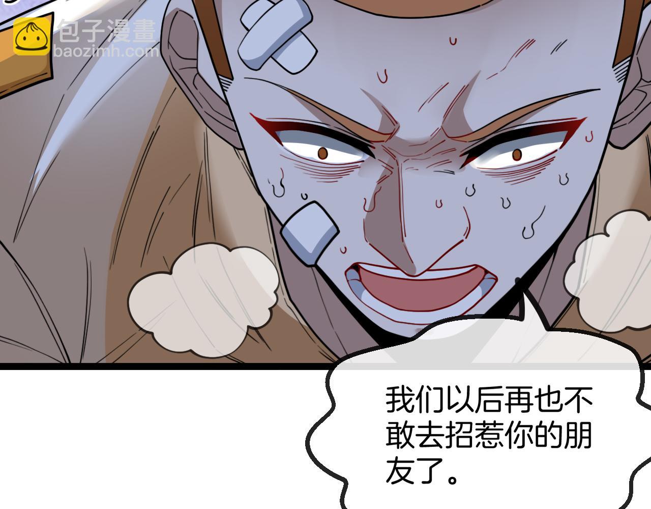 第75话：班级的质疑14