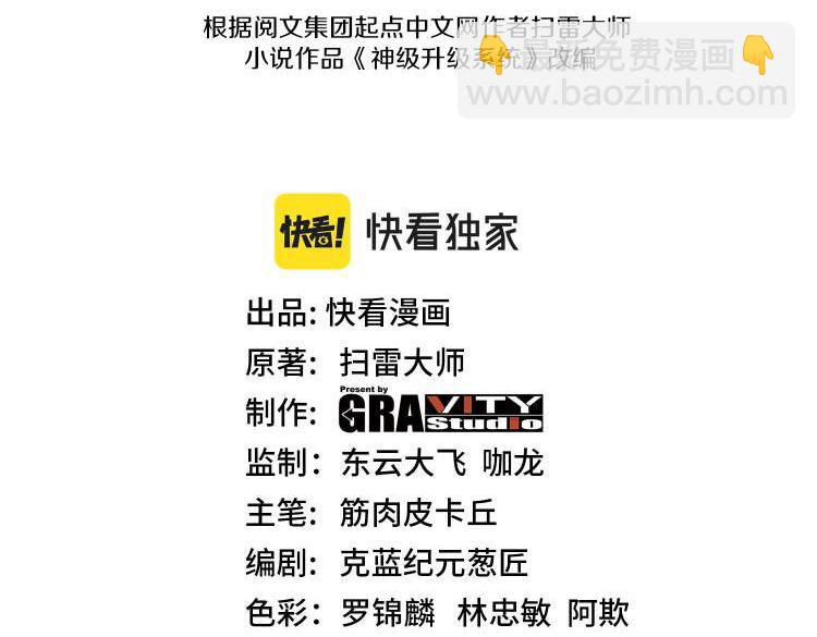 第75话：班级的质疑2
