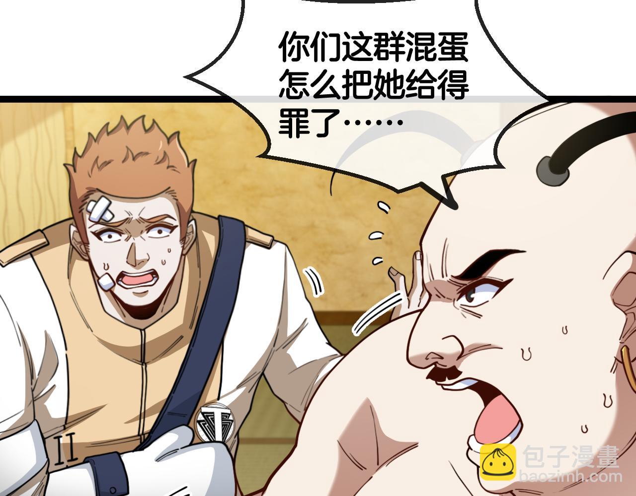 第75话：班级的质疑24