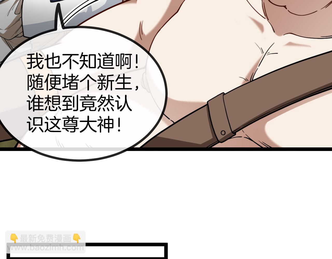 第75话：班级的质疑25
