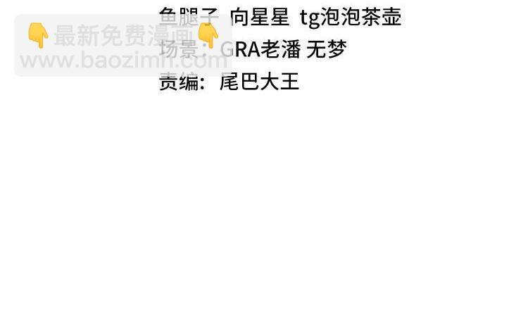 第75话：班级的质疑3