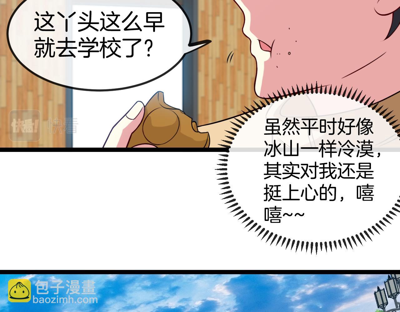 第75话：班级的质疑34